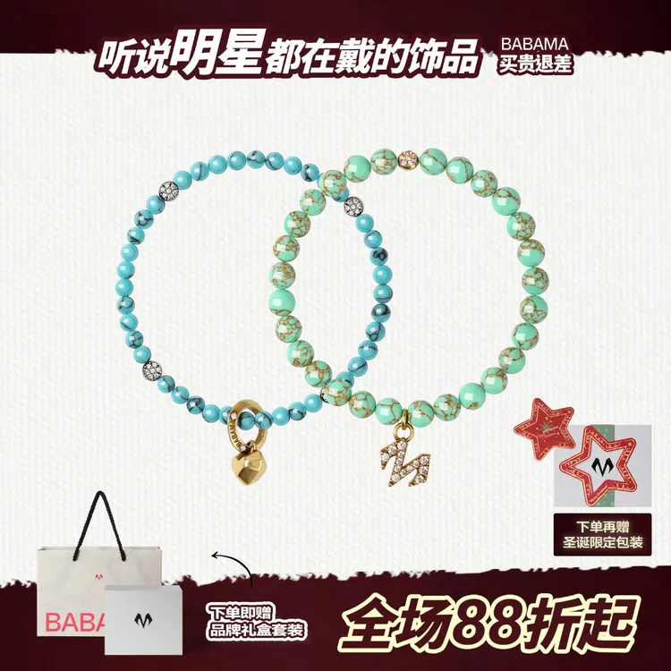 非金属珐琅手链 【明星同款】BABAMA圣诞礼物溢彩明珠手串时尚手链