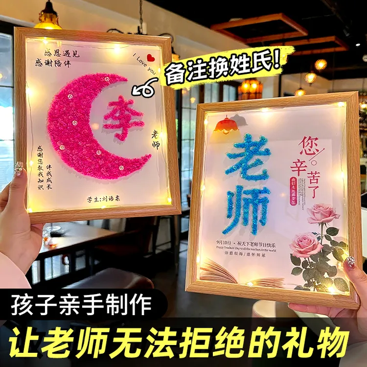 教师节手工diy礼物送老师新款送女老师幼儿园创意高档干花相框