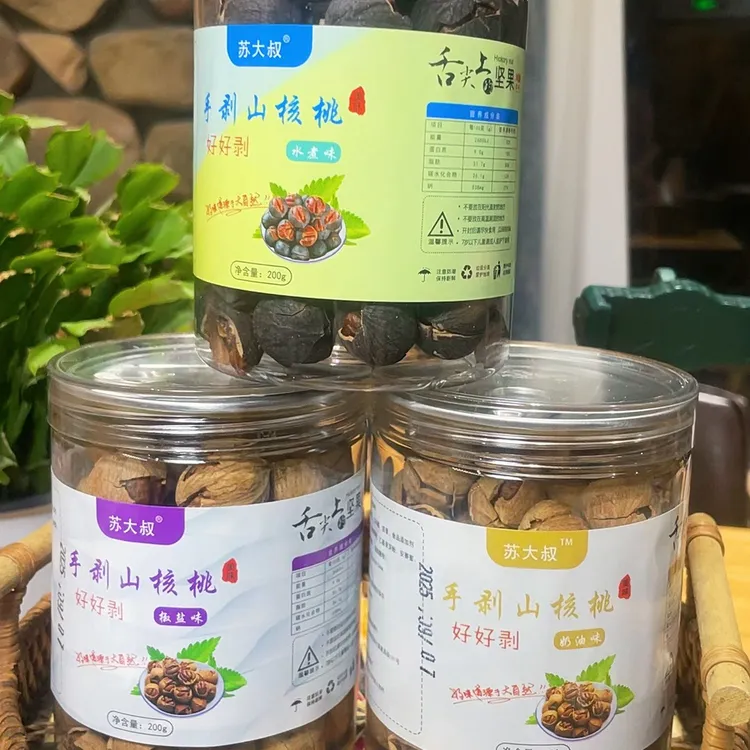 【苏大叔】手剥山核桃三种口味 每件净含量400G分两罐装每罐200克