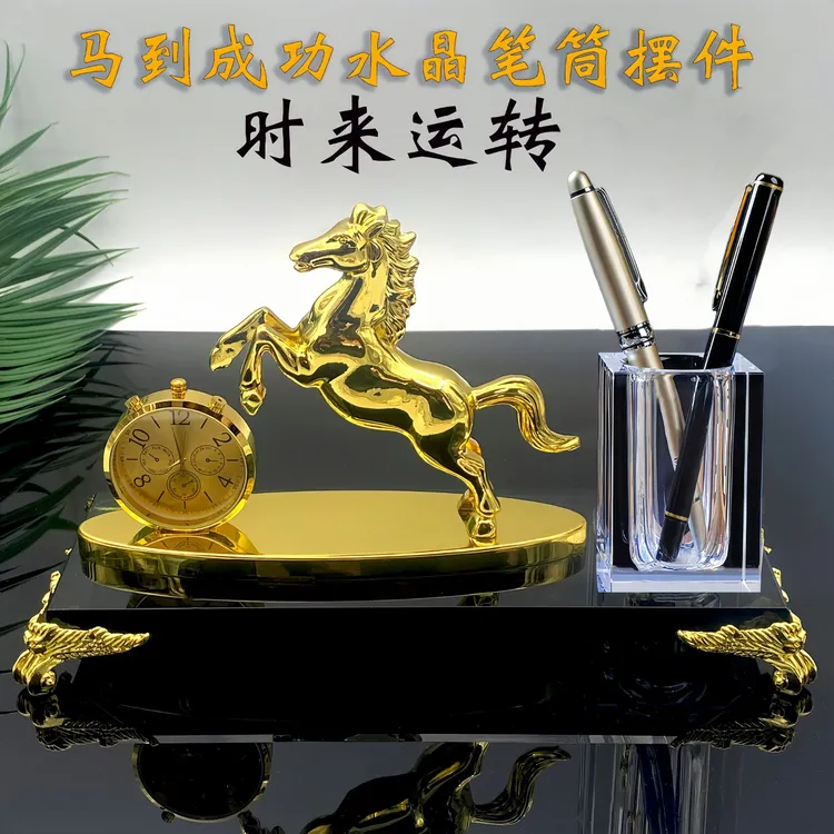 办公室桌面马到成功水晶笔筒摆件公司前台书房家居一帆风顺摆台