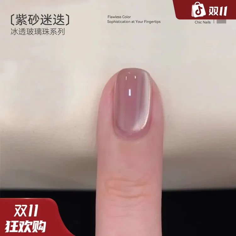 美潮猫眼指甲油裸色指甲油冰透玻璃珠2025秋季显白裸色猫眼甲油胶