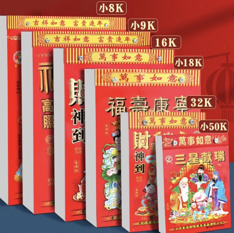 2025年手撕老黄历挂历一天一页（最后一款售完不再有）