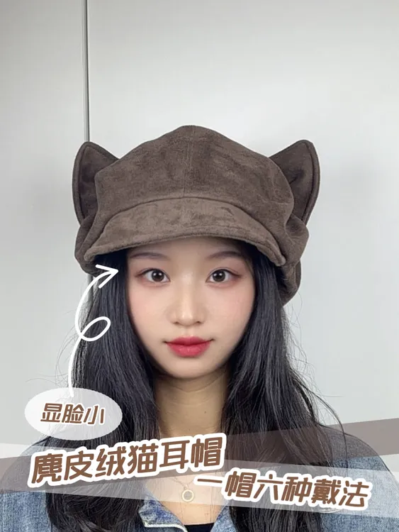 （一帽六戴）猫耳朵贝雷帽女秋冬甜美可爱显脸小百搭八角帽保暖文艺