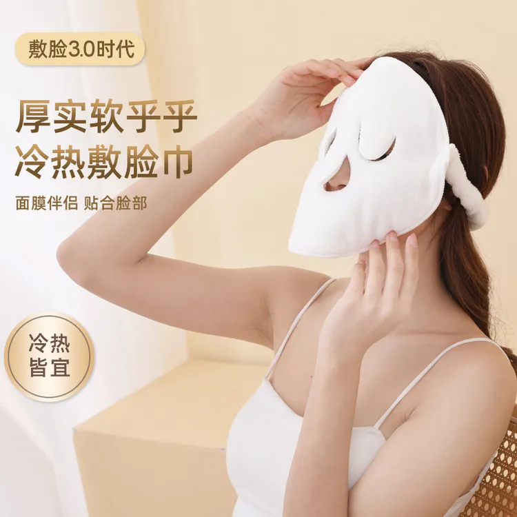 热敷毛巾面罩敷脸巾面膜面部灌肤蒸脸巾冷敷湿敷面巾美容院专用