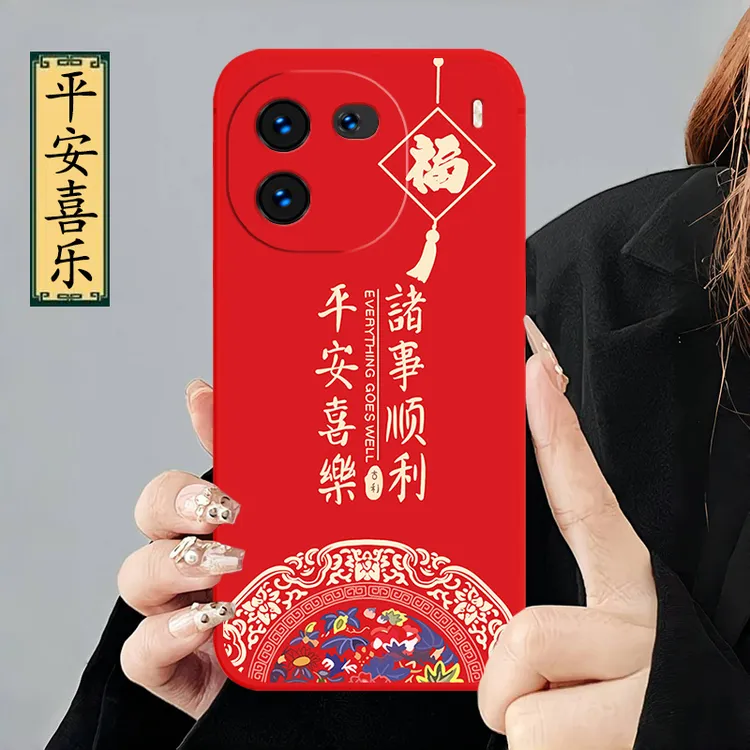 iQOO12手机壳V2307A硅胶防摔全包边软壳中国风男女文字耐脏个性新