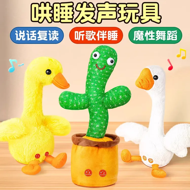 安抚手掌哄睡手偶蒂乐大葱娃娃新款会学说话的复读鸭玩具婴儿玩偶