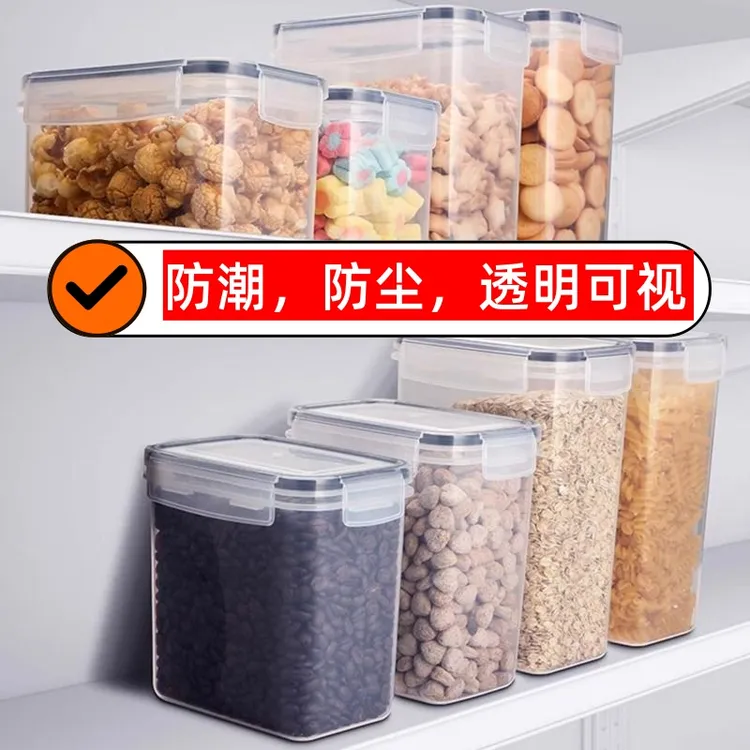 方形密封罐pp五谷杂粮储物罐收纳罐家用厨房防潮防虫收纳盒