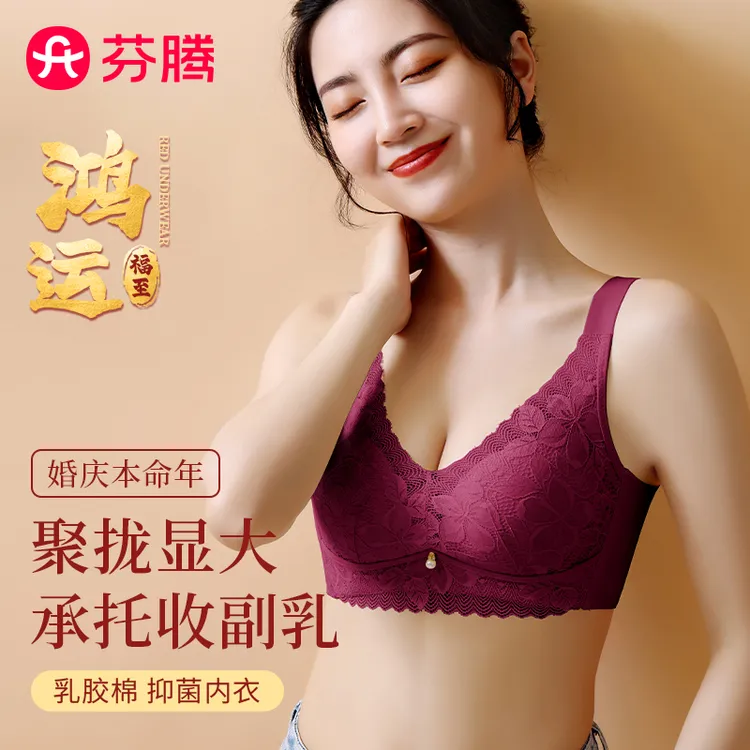 【买一送一】欧若风芬腾轻奢内衣乳胶棉无钢圈小胸聚拢显胸内衣文胸商品图