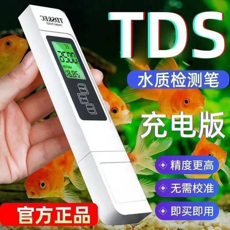 德国TDS水质检测饮用水高精度检测仪家用净水器纯净自来水仪器