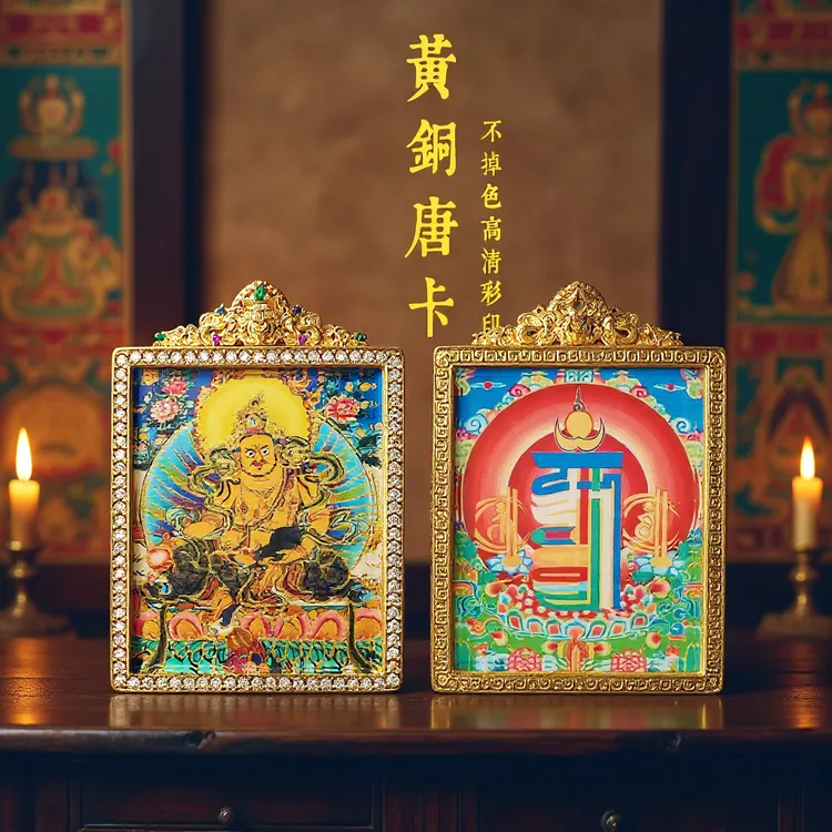 新款黄铜藏式大唐卡手绘描金八大守护神佛牌黄财神扎基拉姆吊坠