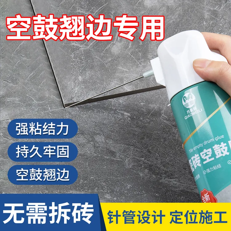 瓷砖空鼓专用胶修复注射磁砖修补胶墙砖胶强力粘合剂地砖起翘缝隙
