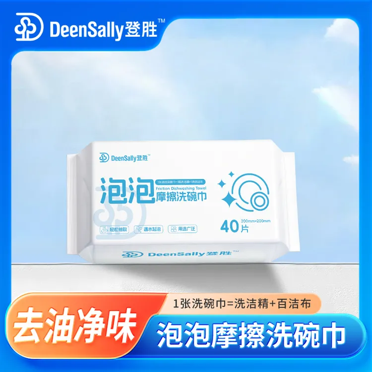 【懒人抹布】一次性泡泡摩擦洗碗巾双面加厚自带清洁液去油污神器