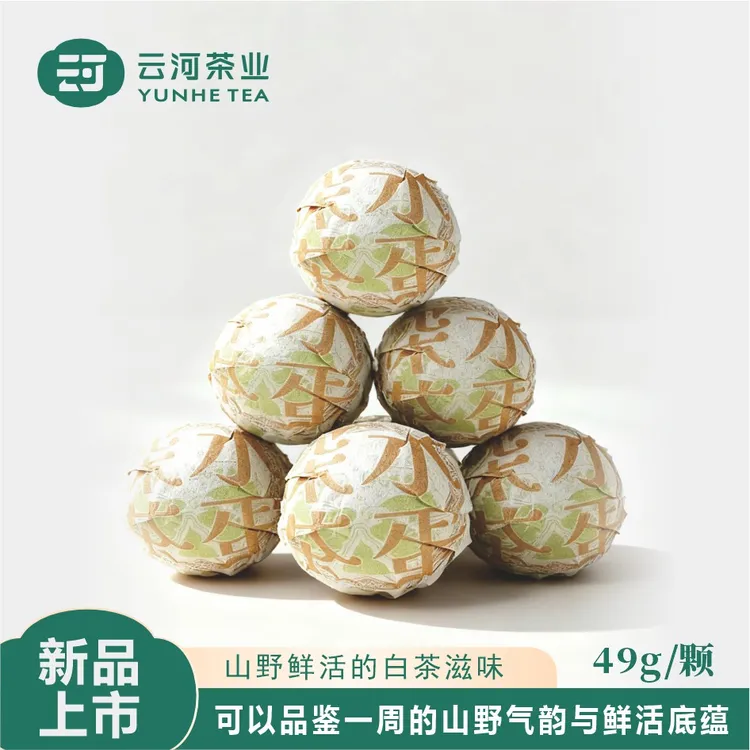 49克*3颗 茶蛋【全新上市】深水茶蛋系列-勐海白茶49克*3颗