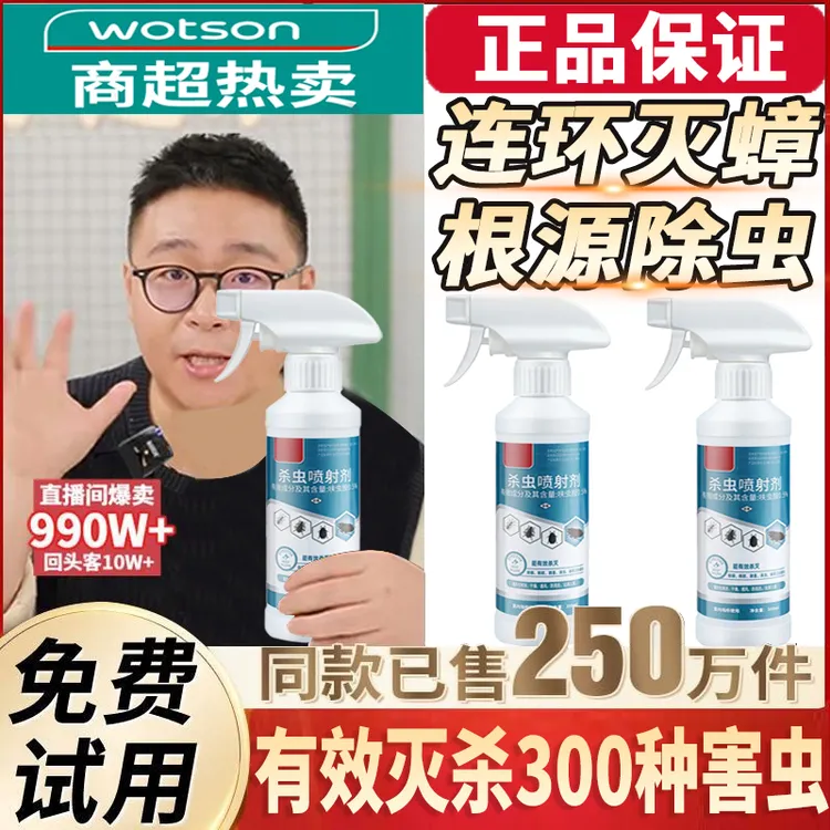 【郝劭文推荐】沫家用蟑螂药杀虫剂呋虫胺除蟑螂灭蚂蚁除飞虫神器檬