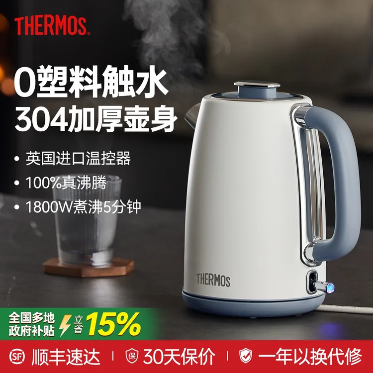 膳魔师INS风烧水壶304不锈钢大容量热水壶新款煮水壶