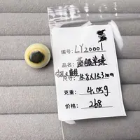 【LY20001】猛犸象牙冰料蓝眼老型单珠顶珠腰珠线束约15.8*15.3mm