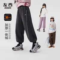 左西女童加绒裤子秋冬款保暖2025新款儿童自发热一体绒加厚运动裤
