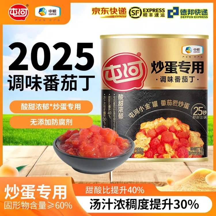 【中粮屯河】25年新品首发调味番茄丁番茄酱番茄炒蛋300g健康食品