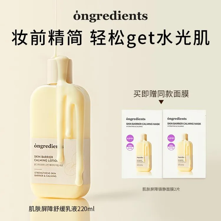 【短视频】韩国温丽慈屏护舒缓润肤乳妆前乳