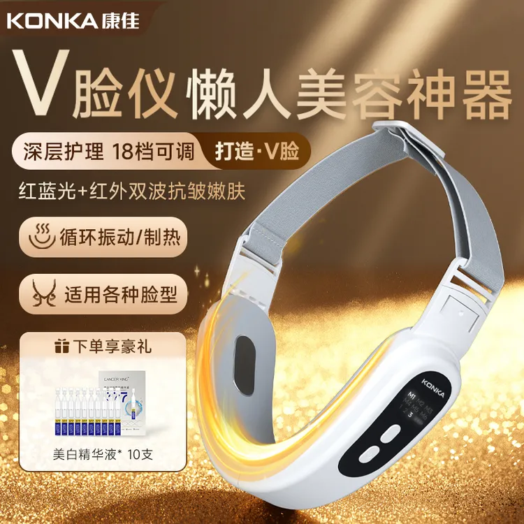 Konka/康佳【康佳美肤仪】v脸神器面部嫩肤仪专用神器脸部按摩仪w