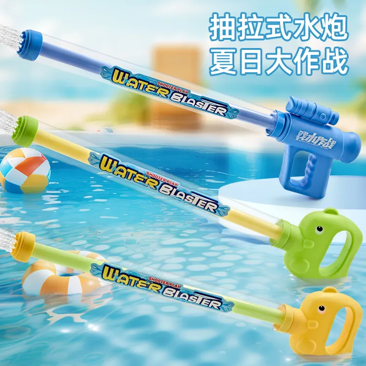 水炮水枪儿童玩具喷水抽拉呲水枪吸水枪漂流玩水成人泼水节装备XF