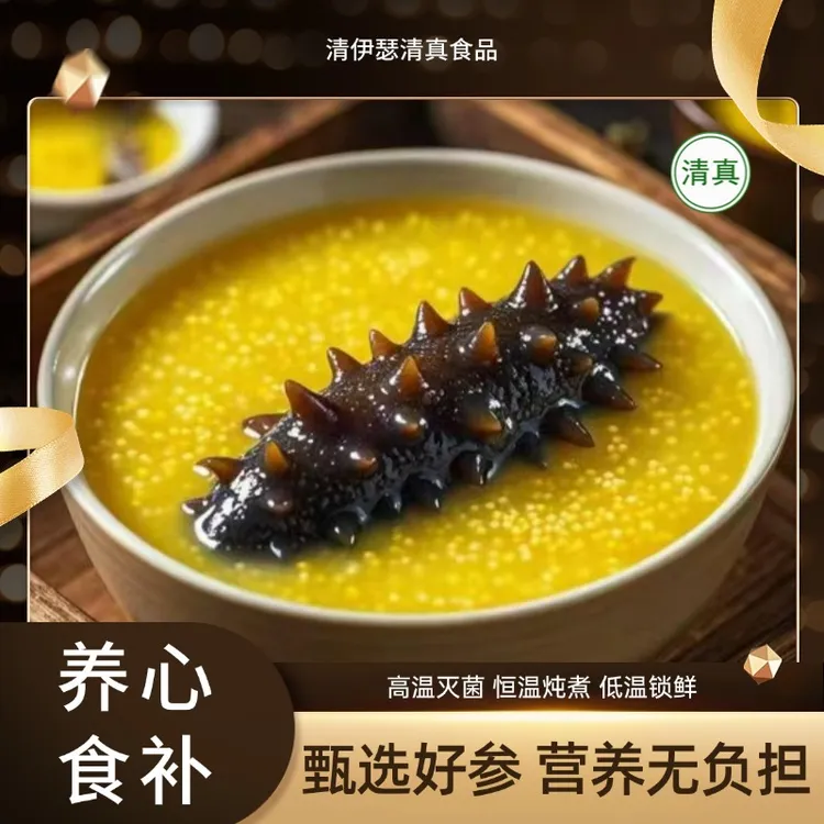 清伊瑟清真小米海参早餐代餐营养美味加热即食咸香250g/碗