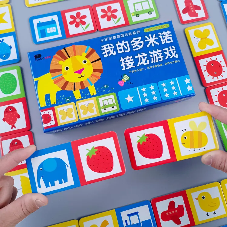 多米诺接龙游戏2到3岁以上幼儿宝宝趣味益智专注力训练桌面游玩具