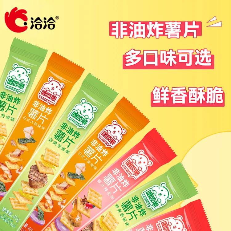 洽洽喀吱脆非油炸薯片休闲零食解馋小食45g*12袋一盒