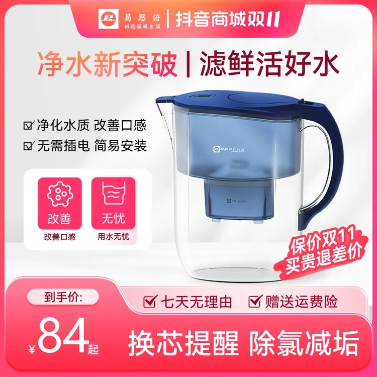 易思倍3.5L大容量家用自来水过滤器厨房净水器活性炭滤水器