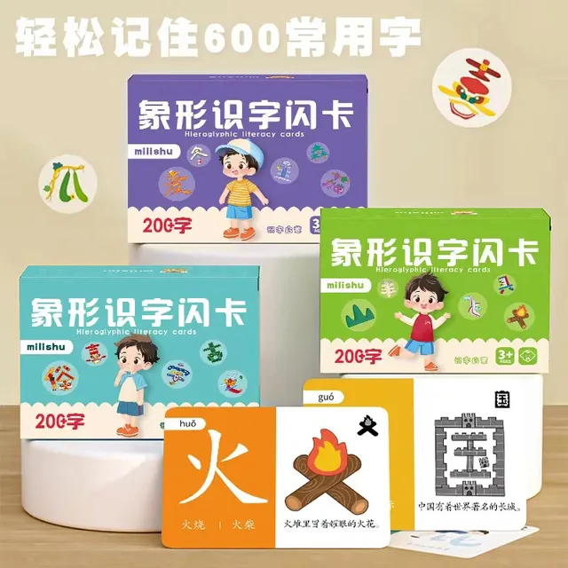 幼儿园识字卡片儿童基础认字宝宝启蒙书看图识字早教神器象形闪卡