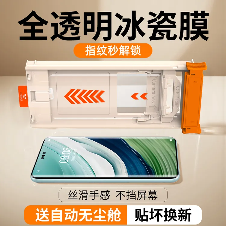 无黑边适用华为mate70pro手机膜配件60pro+钢化软贴膜保护rs贴膜