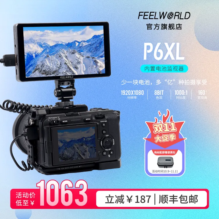 富威德P6XL6寸铝制内置电池摄影4K高亮相机监视器户外摄影器材