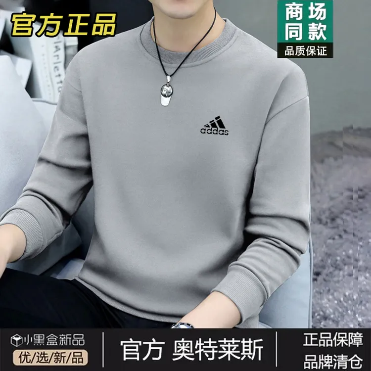 奥莱官网 | 品牌捡漏 | 男士卫衣春秋季纯棉圆领男装长袖上衣服潮