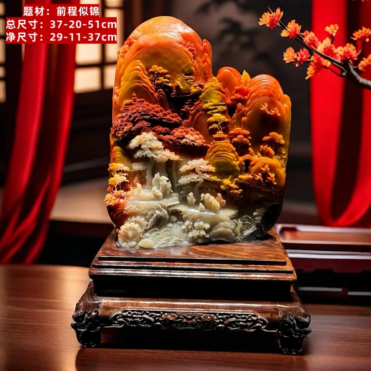 正宗寿山石「前程似锦」摆件玄关客厅家居办公室书房乔迁奇石收藏