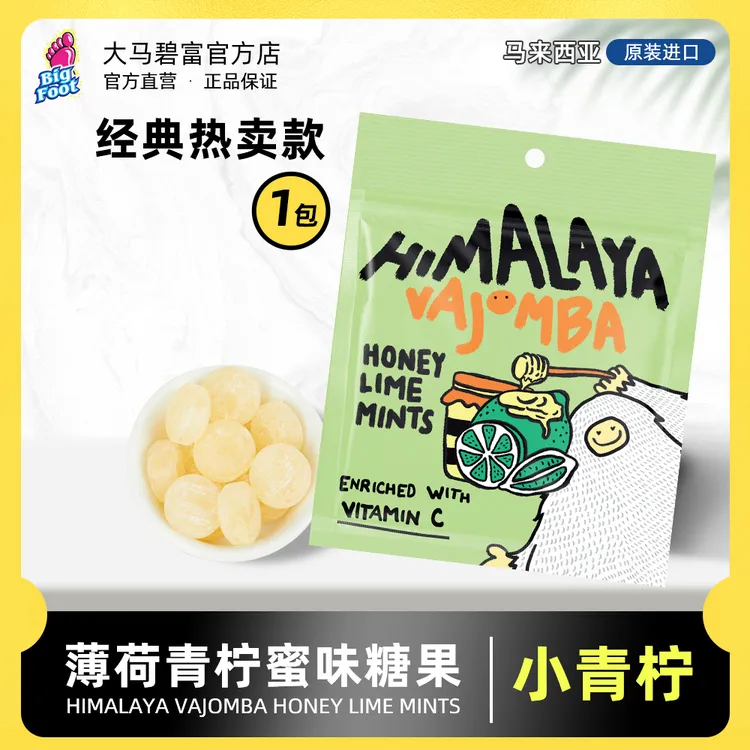 【会员试吃】（小青柠）薄荷糖青柠味糖果VC咸柠檬酸甜水果糖组合