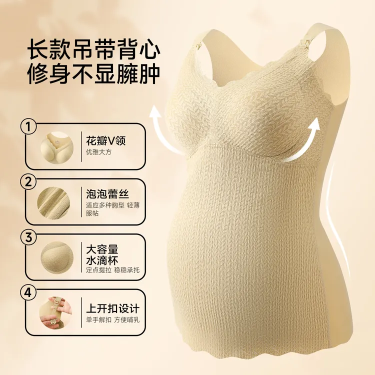 孕之彩秋款孕妇哺乳吊带免穿文胸上开扣泡泡蕾丝透气抑菌聚拢保暖