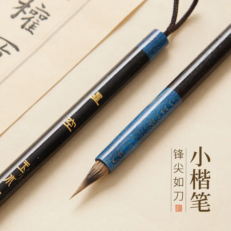 【含玉专属】紫毫小楷笔小毛笔书法专用抄经临摹狼毫洛神赋赵孟頫文征明软笔