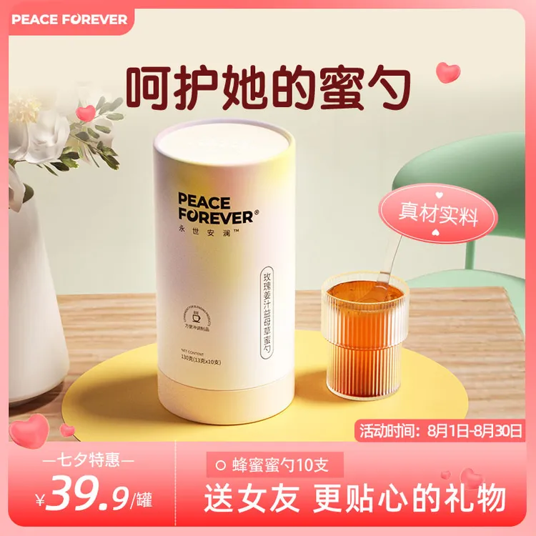 【送女友礼物】益母草红糖姜枣茶大姨妈蜂蜜怀姜枣膏生理经期礼物