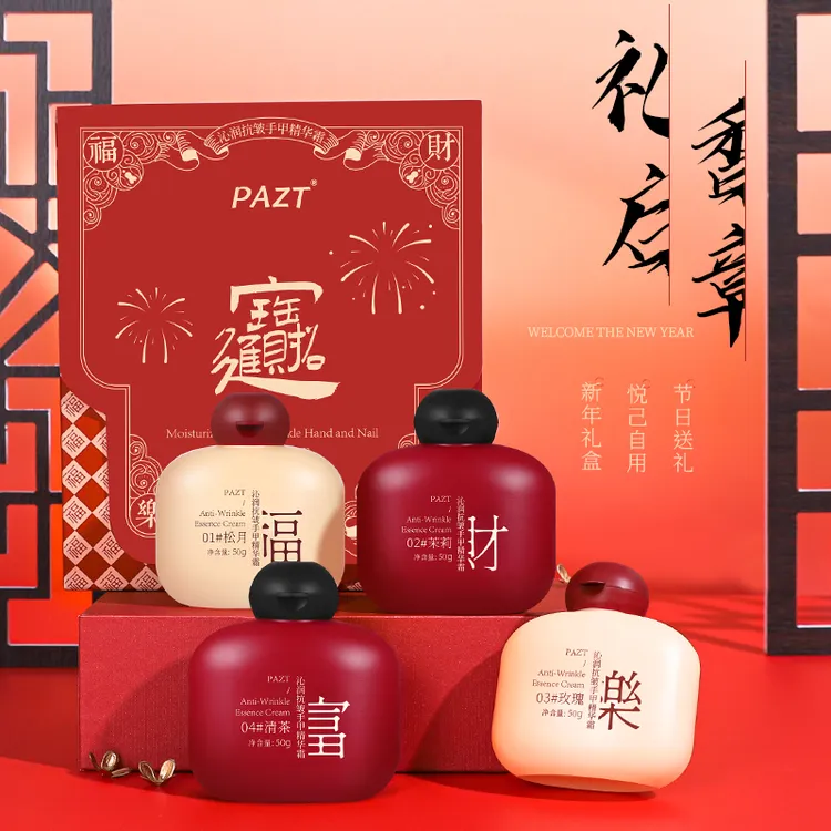 【新春礼盒4支装】沁润抗皱手甲精华霜护手霜手部保湿防干裂迎新年~