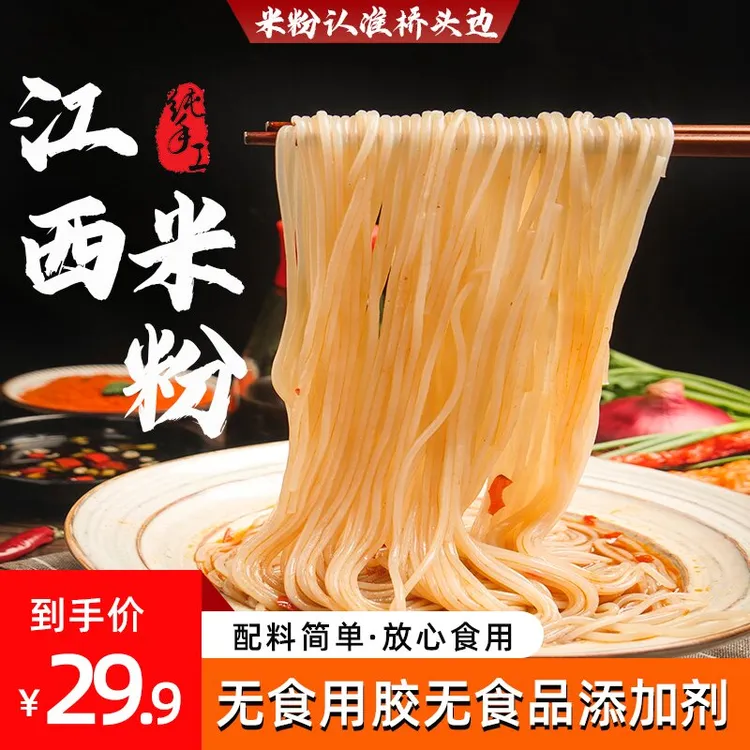 桥头边江西特色米粉过桥米线螺蛳粉炒粉拌粉火锅食材 2/5斤装速食