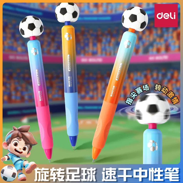 得力足球转转笔按动中性笔可旋转足球按帽趣味速干水性笔