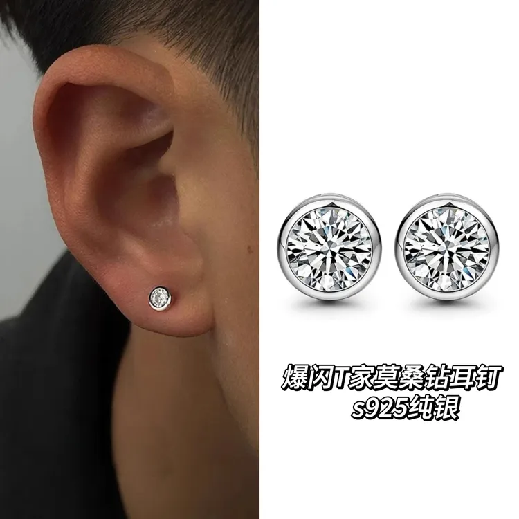 925银莫桑石耳饰 莫桑钻泡泡耳钉纯银耳饰防过敏男女款耳环螺丝