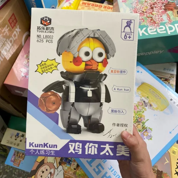 蔡徐鸡哥只因积木坤坤拼装积木玩具鸡你太美小黑子真爱粉ikun摆件