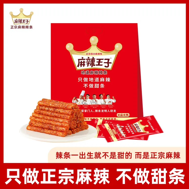 【麻辣王子】正宗麻辣辣条量贩装18小包追剧解馋休闲零食湖南特产