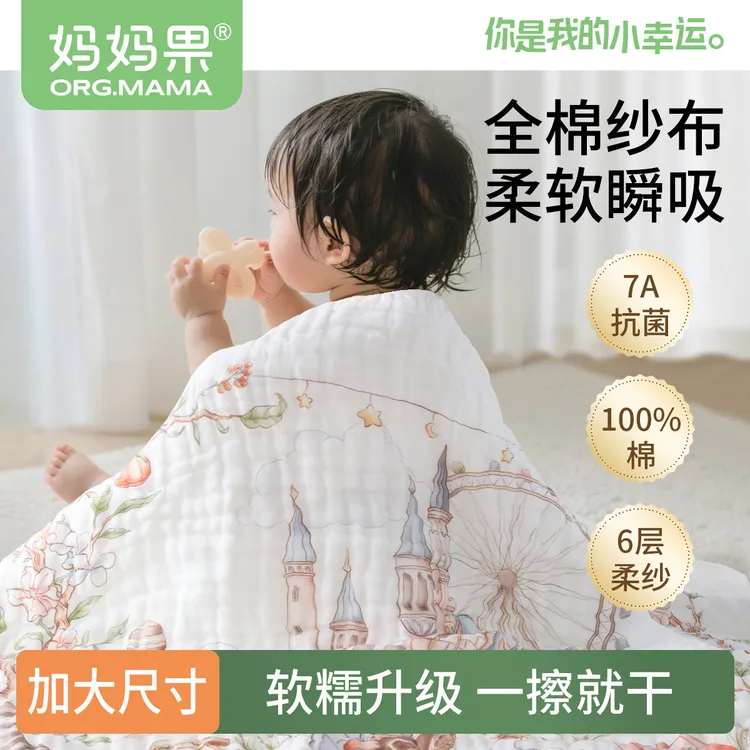 婴儿纱布浴巾7A抗菌纯棉宝宝新生儿童浴巾超软婴幼儿洗澡包被裹巾