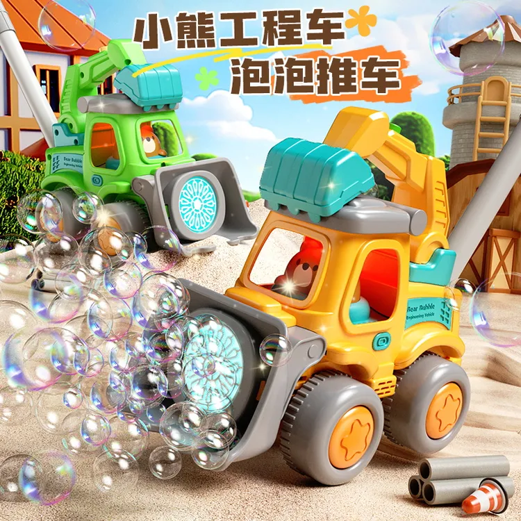 儿童手推泡泡机玩具电动吹泡泡挖掘机手持户外学步六一儿童节礼物