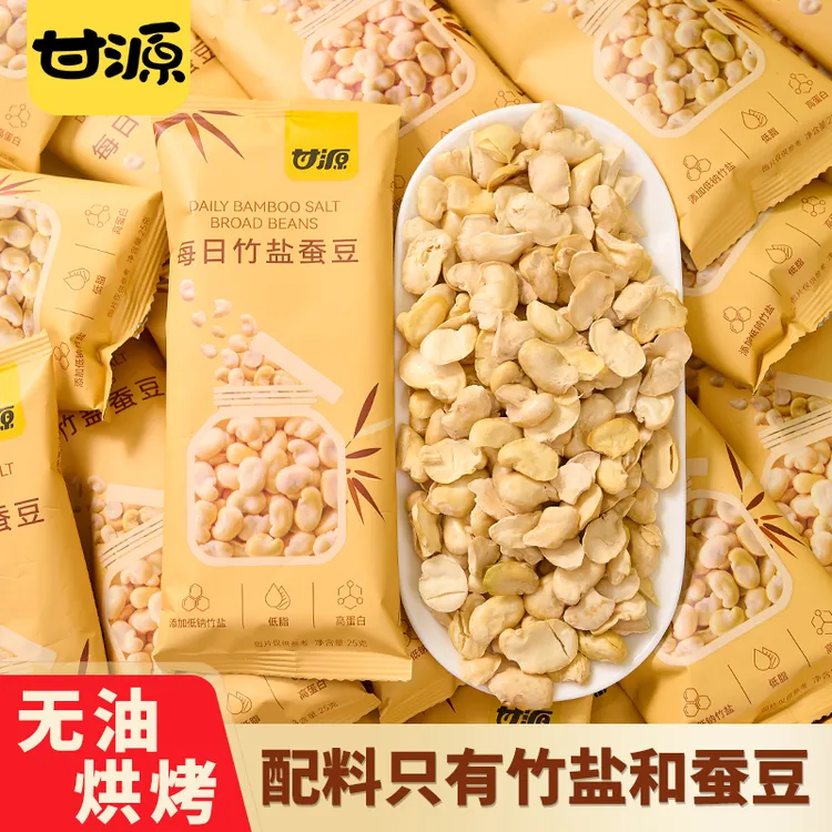 甘源每日竹盐蚕豆烘烤坚果高蛋白非油炸低脂健康休闲解馋小零食品