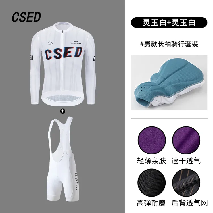 CSED骑行套装春夏骑行服男款长袖新款轻薄时尚显瘦透气自行车上衣