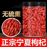 2025宁夏头茬红枸杞泡水泡茶大颗粒苟杞干枸杞子