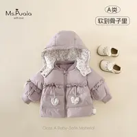 【Ms.Puala】婴幼儿女童秋冬90白鸭绒安心绒连帽羽绒服-MD207